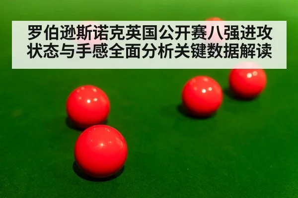 snooker table red balls close up